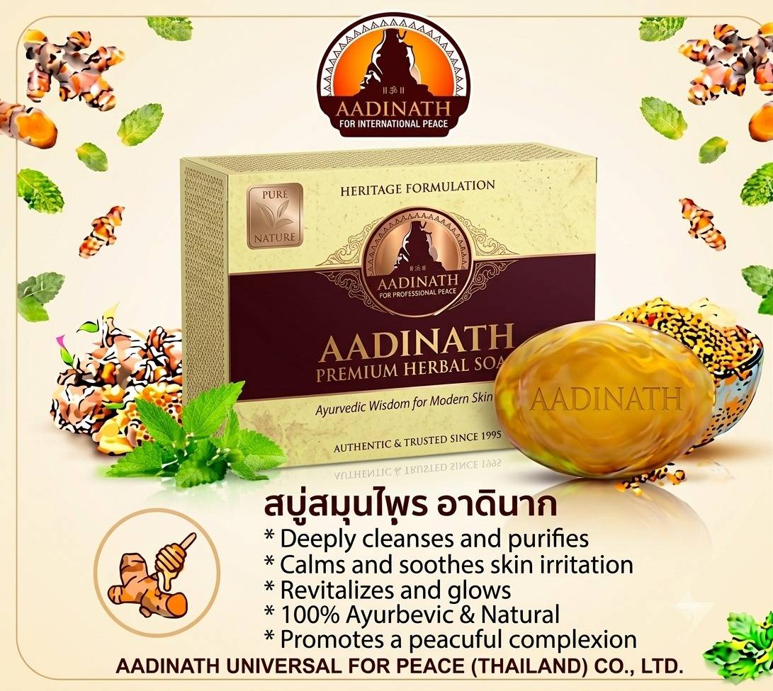 Aadinath Premium Herbal Soap 1